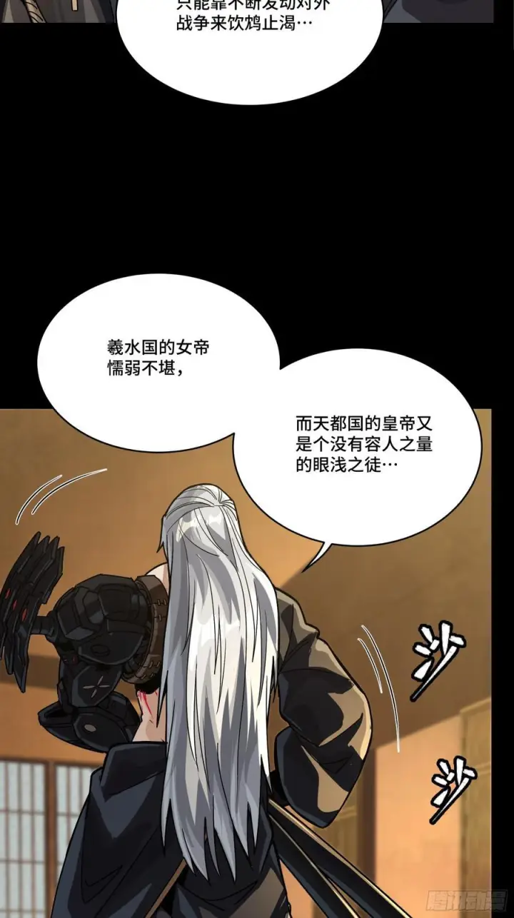 漫画《星甲魂将传》287 夜魍的秘密第62张图