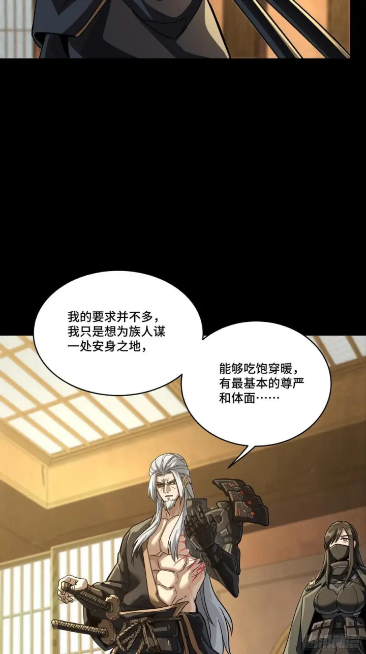 漫画《星甲魂将传》287 夜魍的秘密第63张图