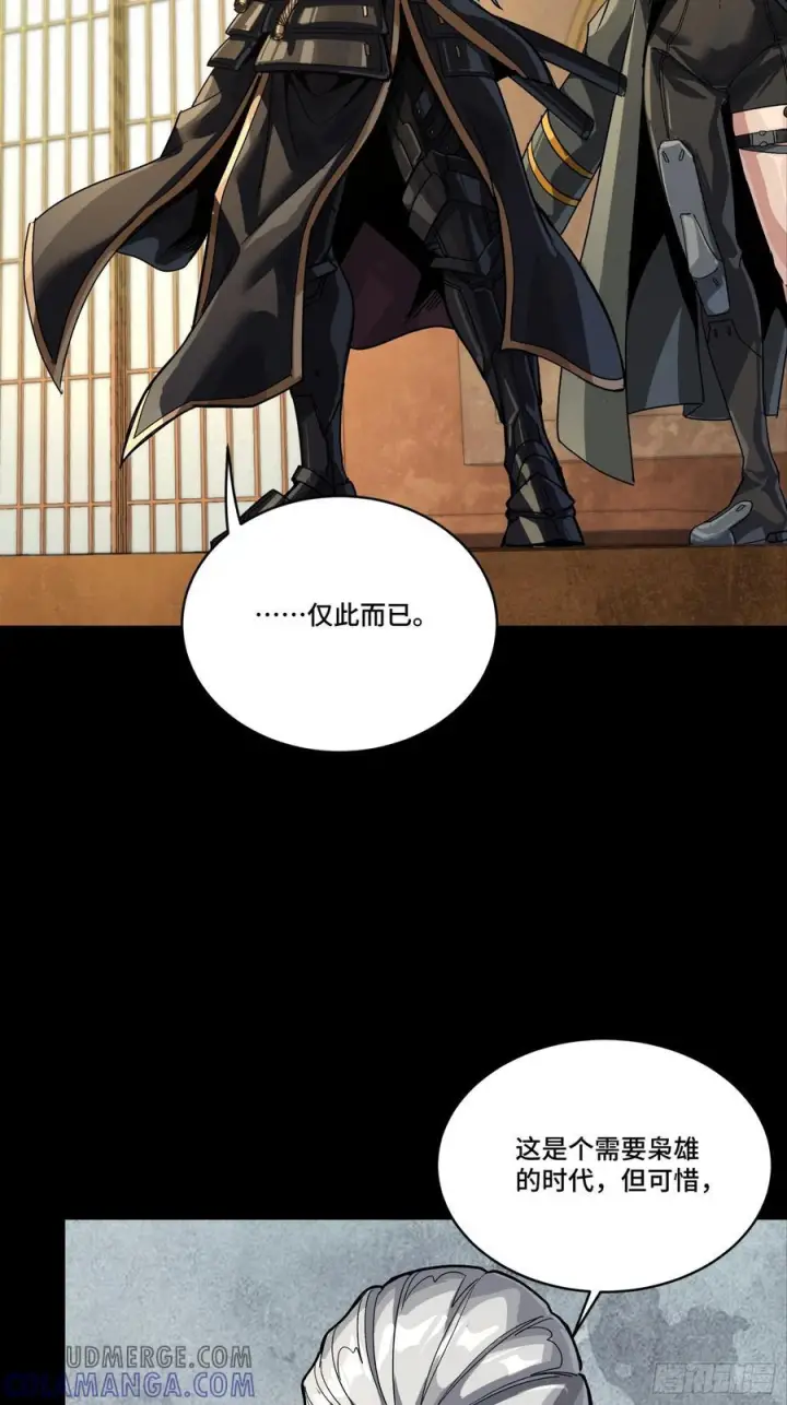 漫画《星甲魂将传》287 夜魍的秘密第64张图
