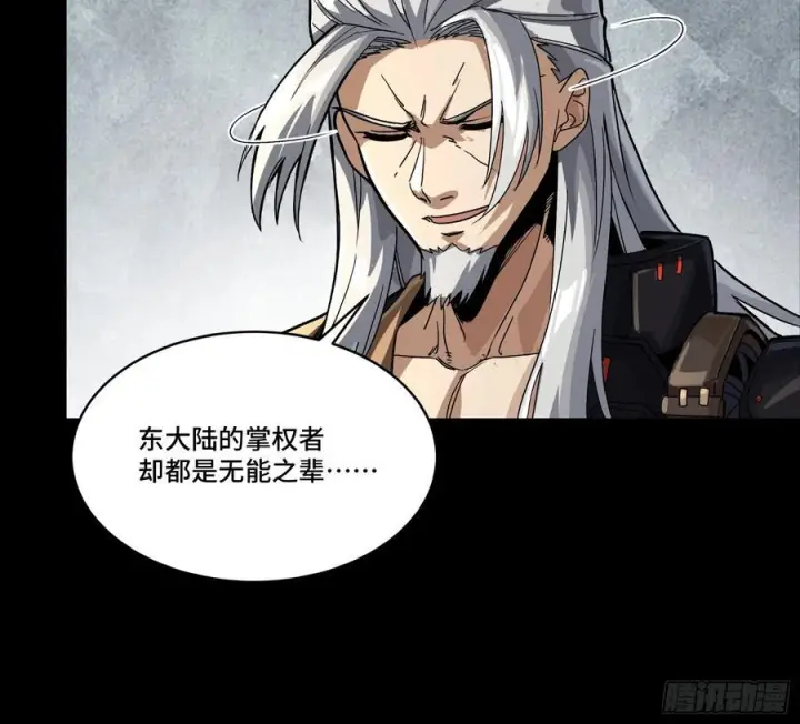 漫画《星甲魂将传》287 夜魍的秘密第65张图