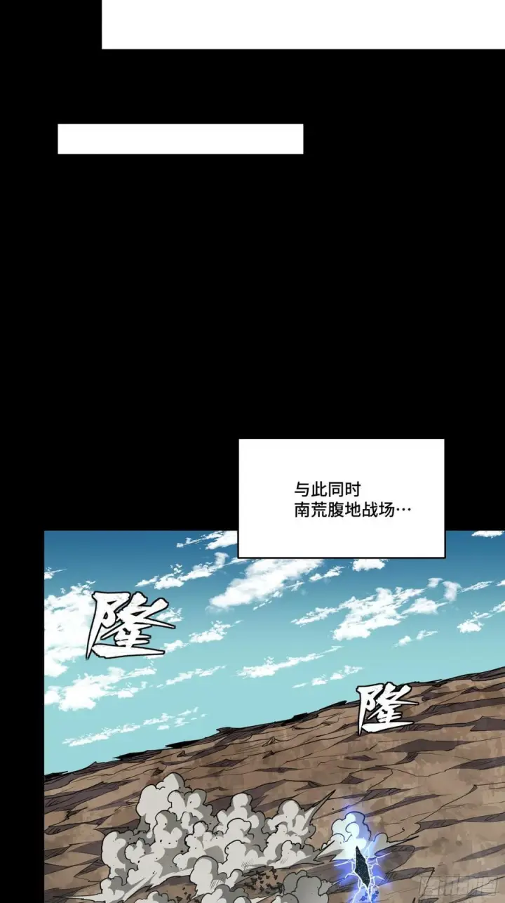 漫画《星甲魂将传》287 夜魍的秘密第68张图