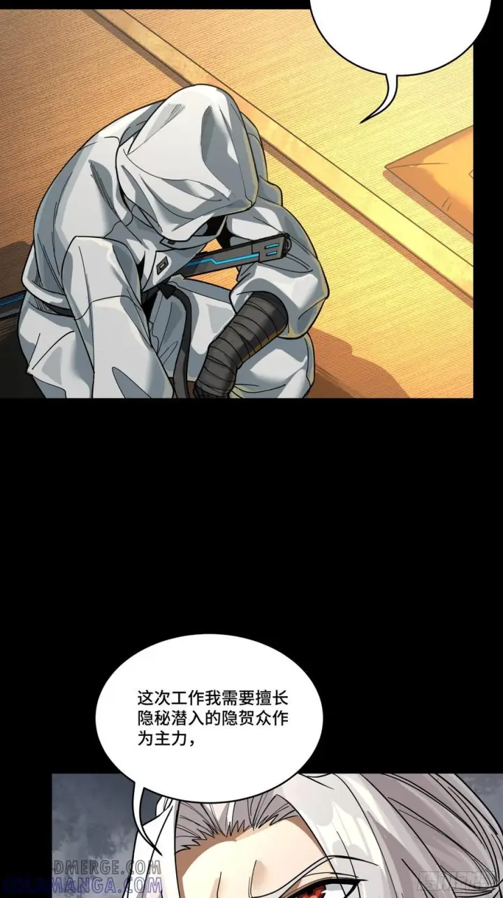 漫画《星甲魂将传》287 夜魍的秘密第7张图
