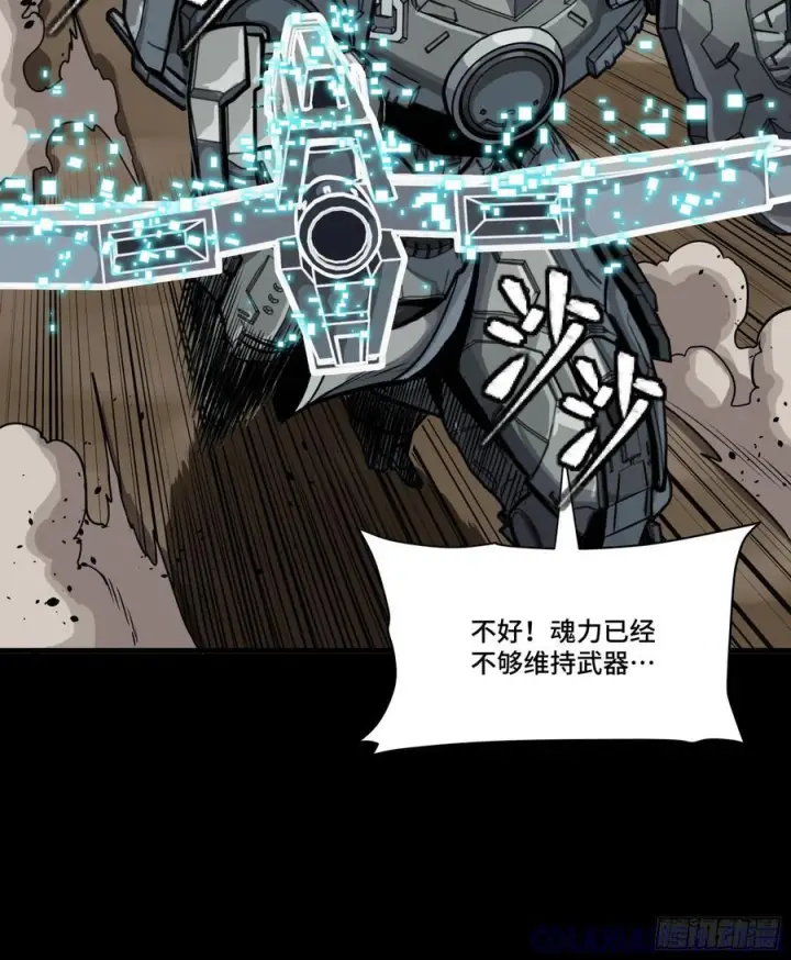 漫画《星甲魂将传》287 夜魍的秘密第76张图