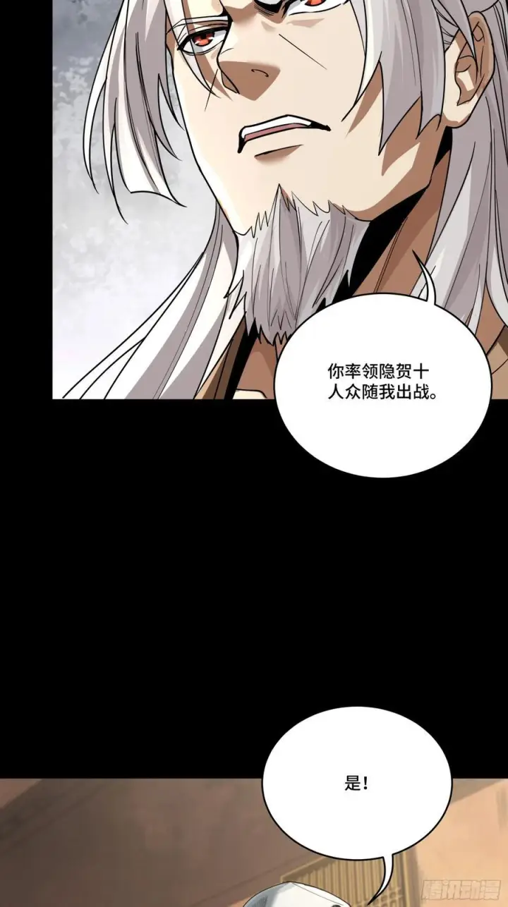 漫画《星甲魂将传》287 夜魍的秘密第8张图