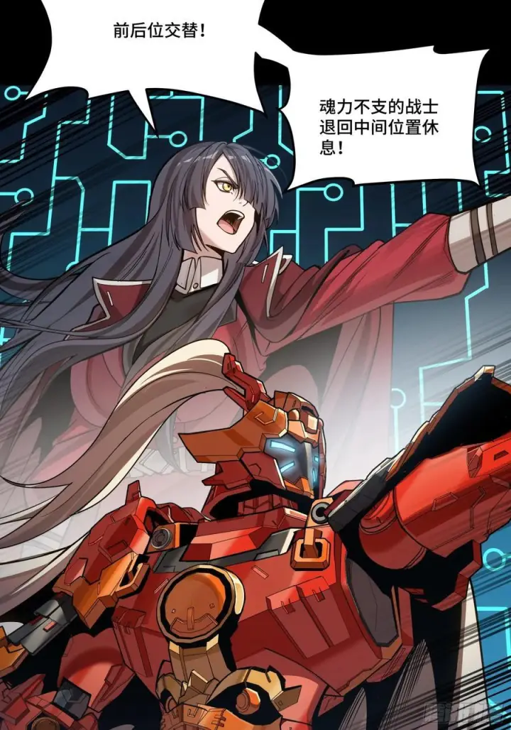 漫画《星甲魂将传》287 夜魍的秘密第80张图