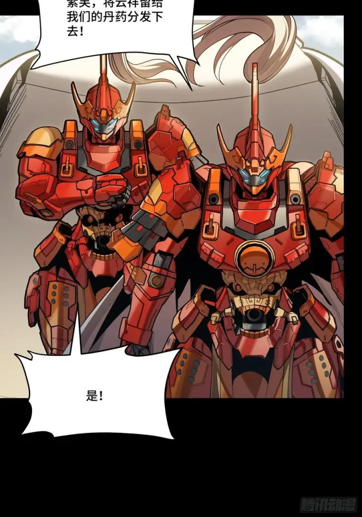 漫画《星甲魂将传》287 夜魍的秘密第83张图