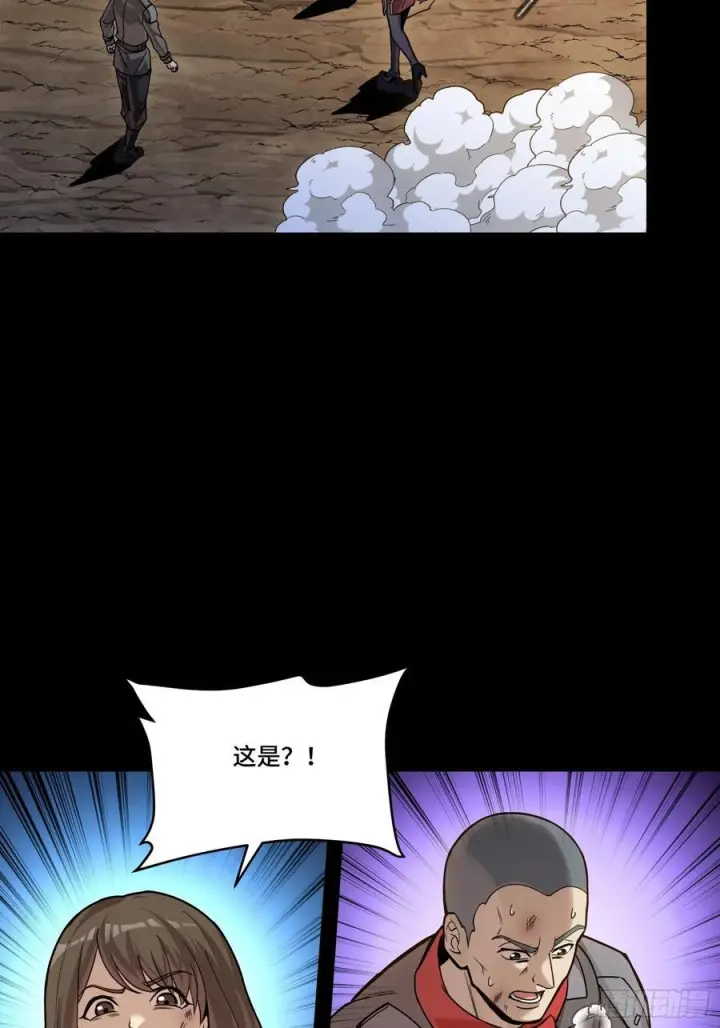 漫画《星甲魂将传》287 夜魍的秘密第86张图