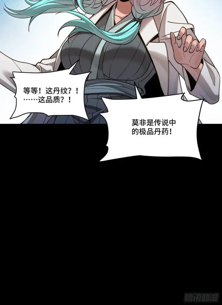 漫画《星甲魂将传》287 夜魍的秘密第89张图
