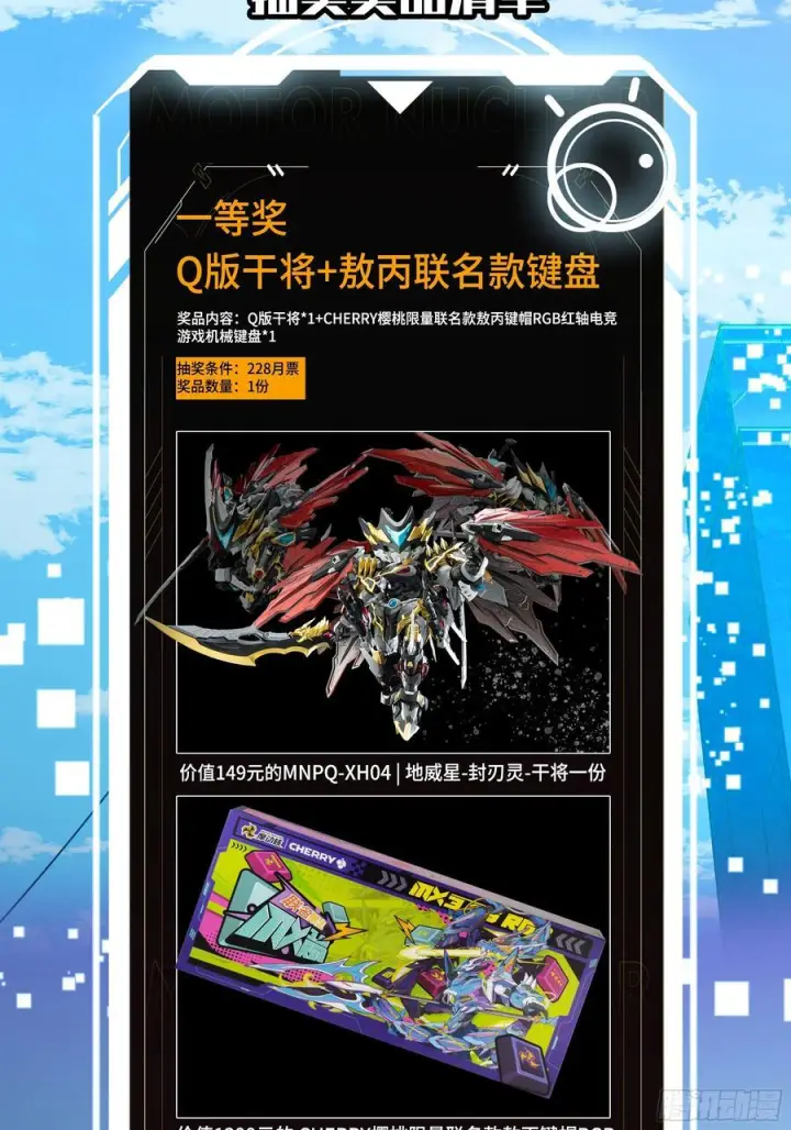 漫画《星甲魂将传》287 夜魍的秘密第93张图