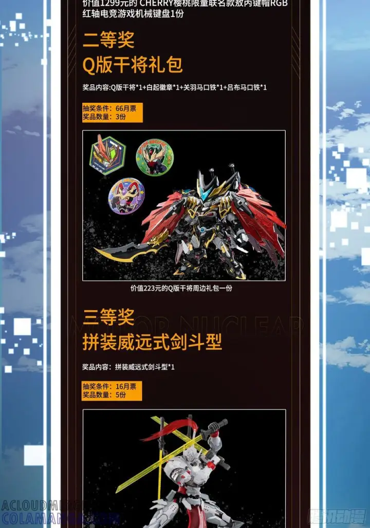 漫画《星甲魂将传》287 夜魍的秘密第94张图