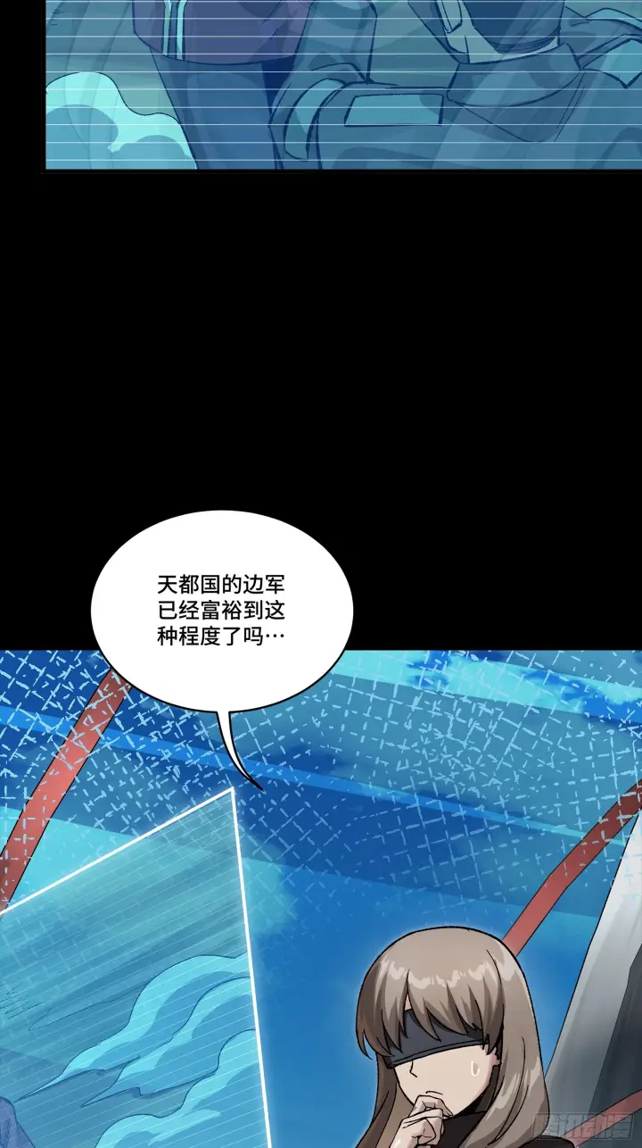 漫画《星甲魂将传》288 偷家第15张图