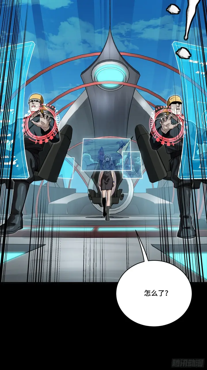 漫画《星甲魂将传》288 偷家第17张图