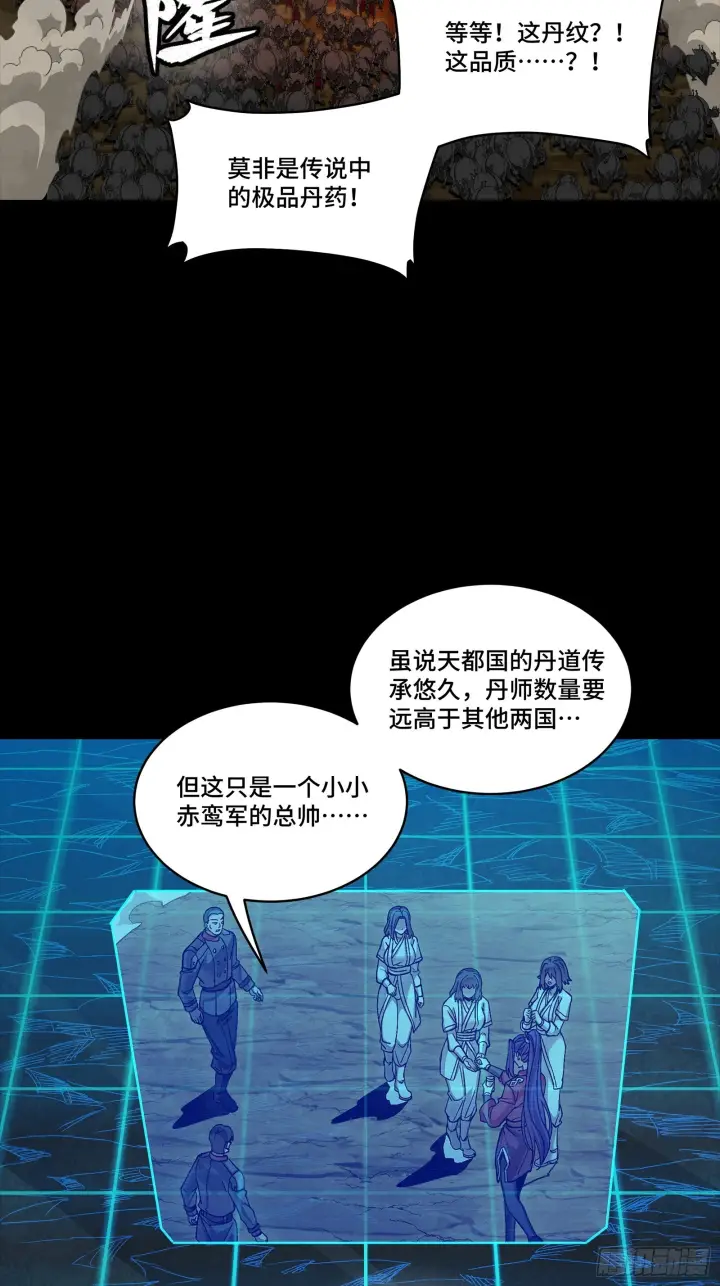 漫画《星甲魂将传》288 偷家第3张图