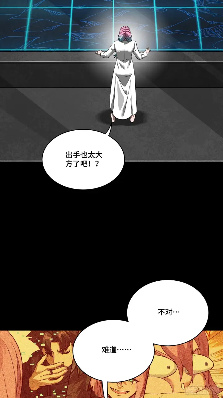 漫画《星甲魂将传》288 偷家第4张图