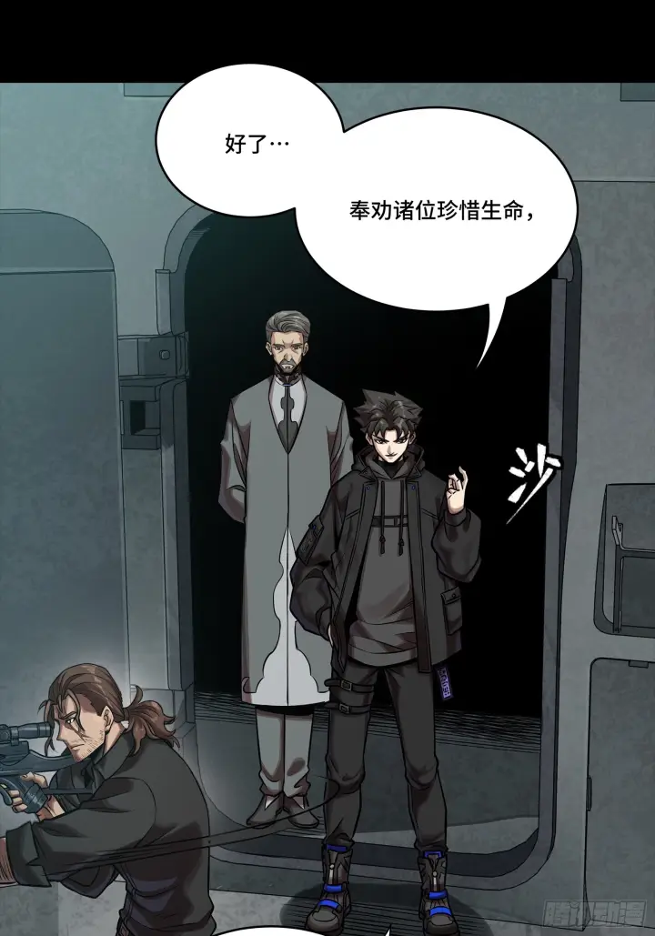 漫画《星甲魂将传》288 偷家第42张图
