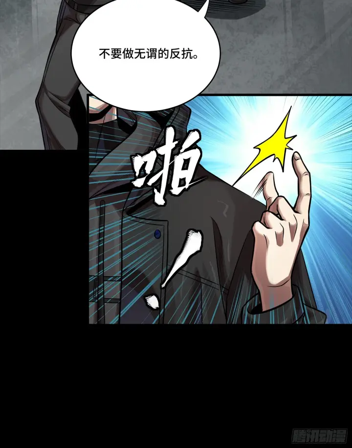 漫画《星甲魂将传》288 偷家第43张图