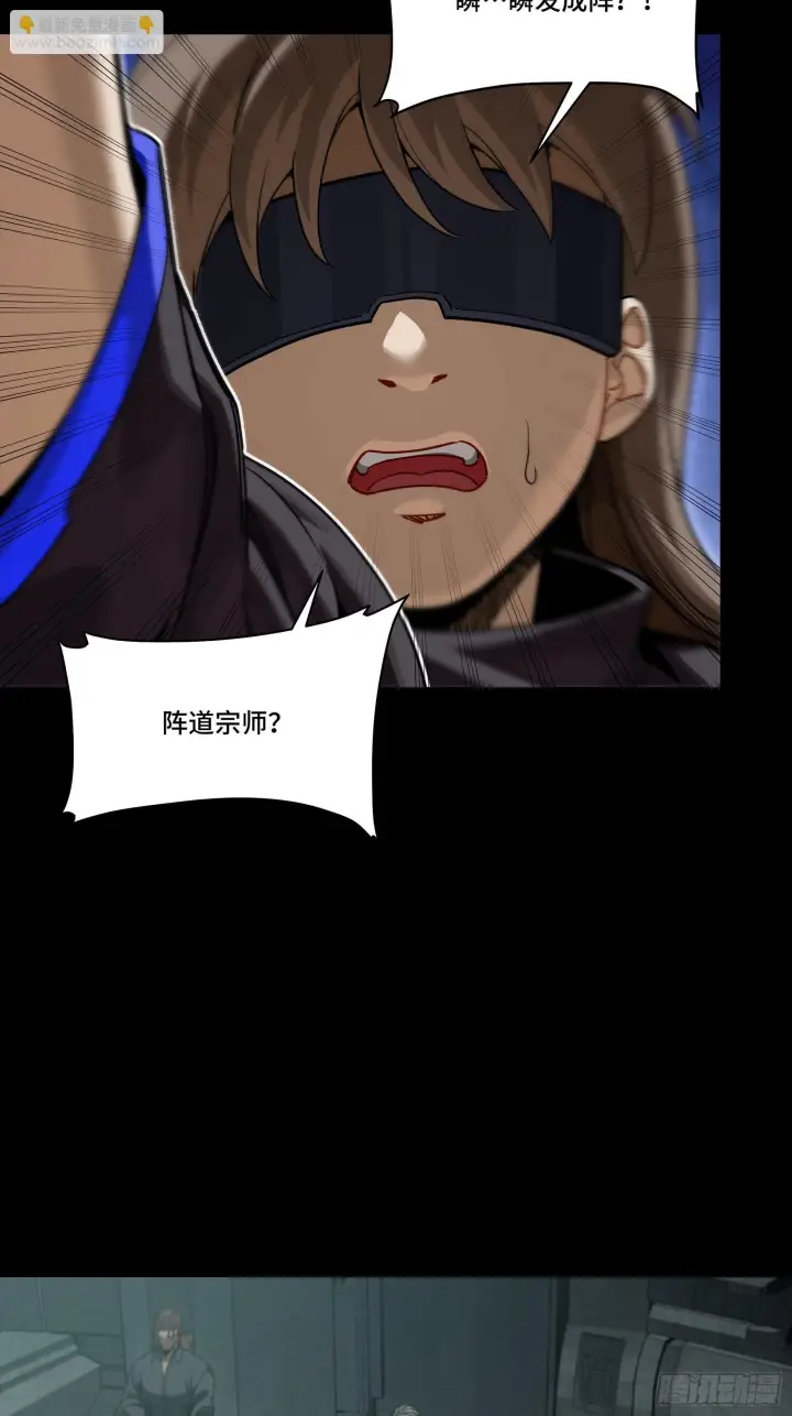 漫画《星甲魂将传》288 偷家第46张图