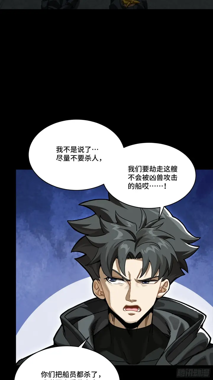 漫画《星甲魂将传》288 偷家第48张图