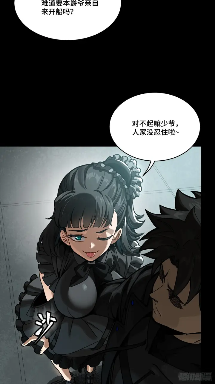 漫画《星甲魂将传》288 偷家第49张图