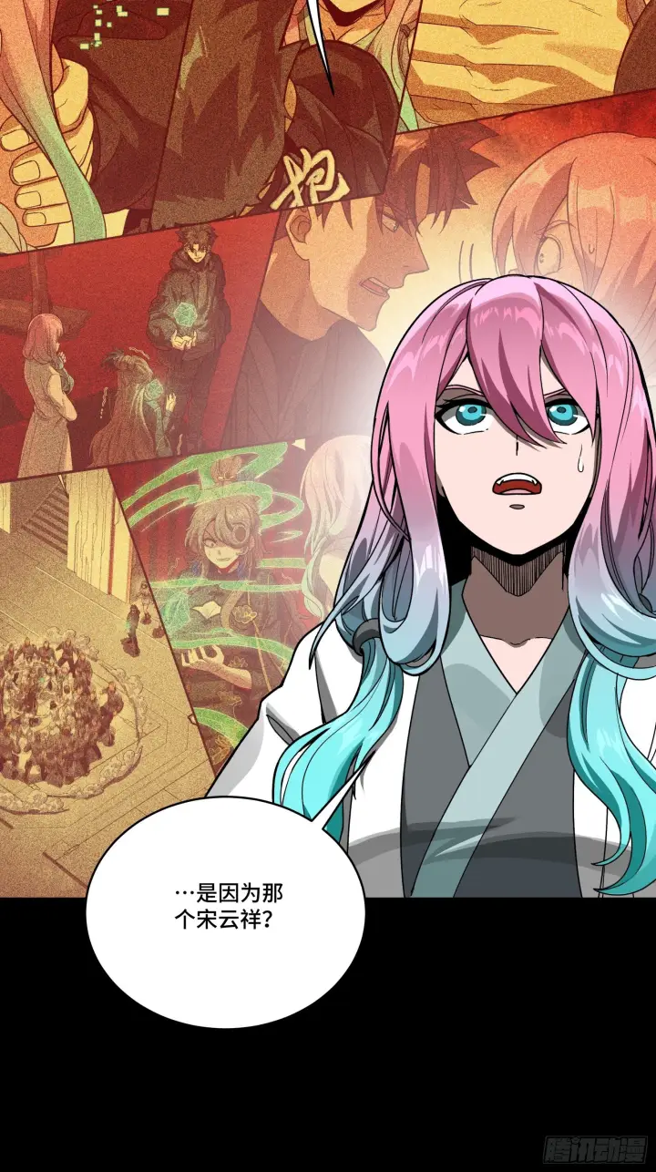 漫画《星甲魂将传》288 偷家第5张图