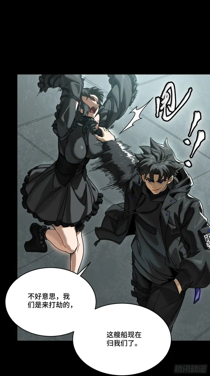 漫画《星甲魂将传》288 偷家第52张图