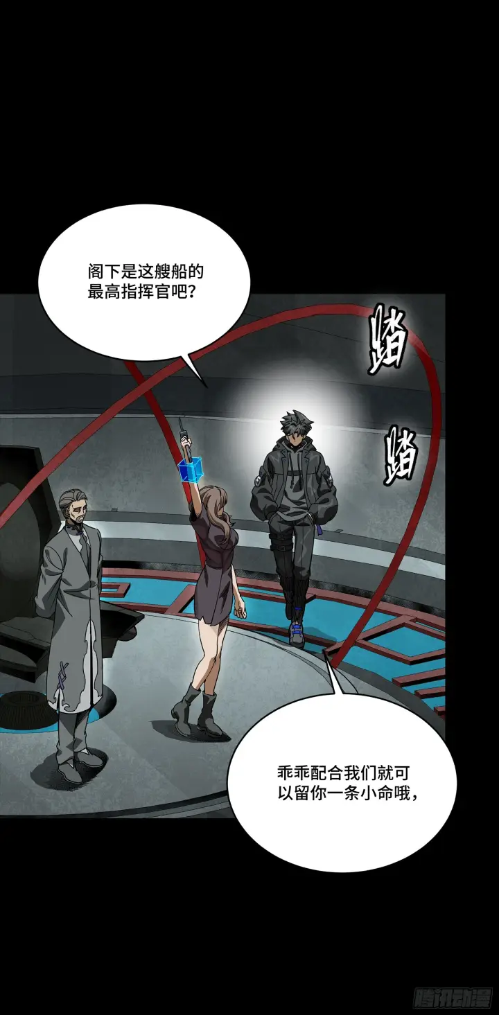 漫画《星甲魂将传》288 偷家第53张图