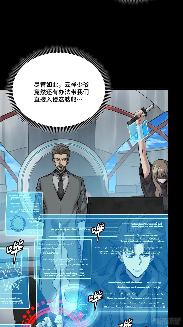 漫画《星甲魂将传》288 偷家第58张图