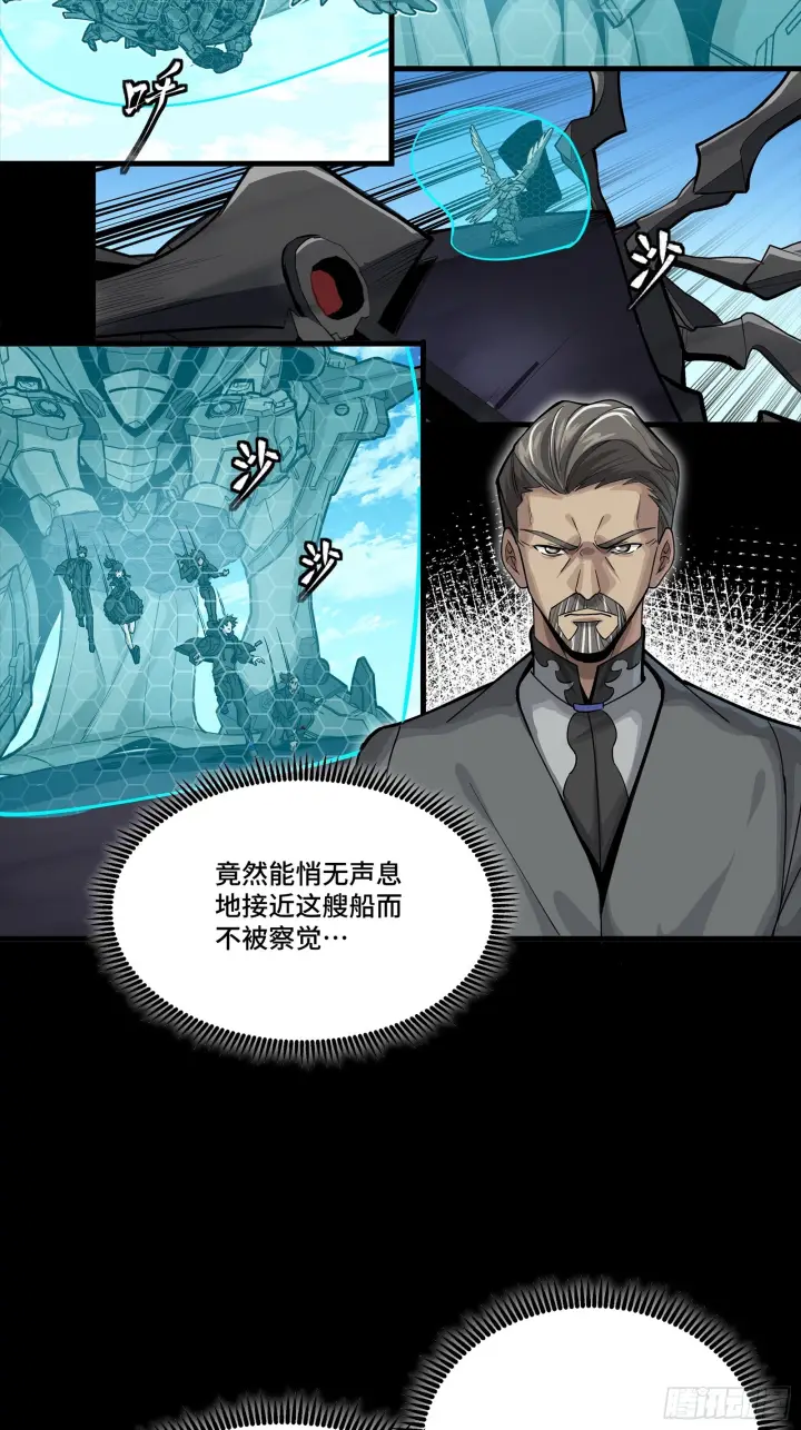 漫画《星甲魂将传》288 偷家第60张图