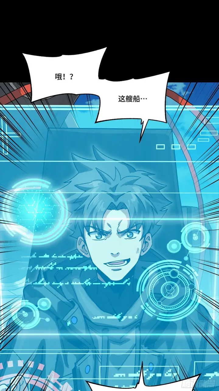漫画《星甲魂将传》288 偷家第64张图