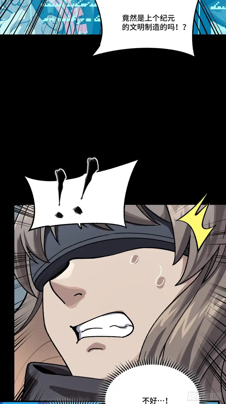 漫画《星甲魂将传》288 偷家第65张图