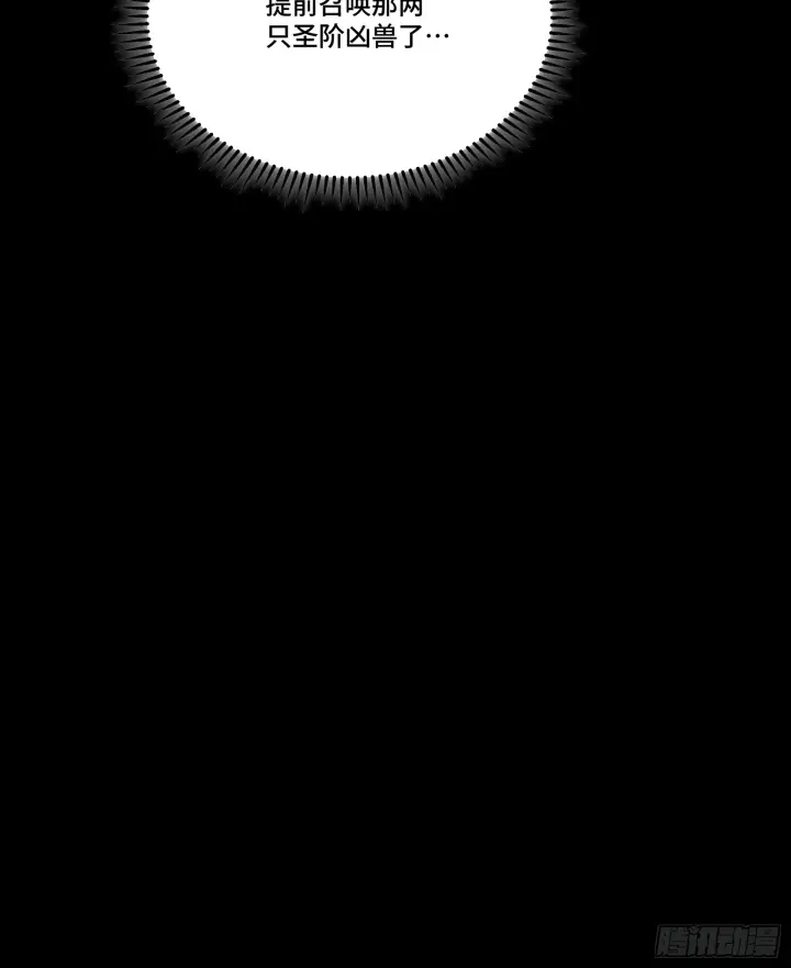漫画《星甲魂将传》288 偷家第67张图