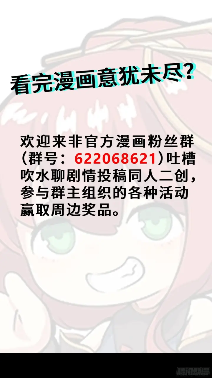 漫画《星甲魂将传》289 稍等片刻第73张图
