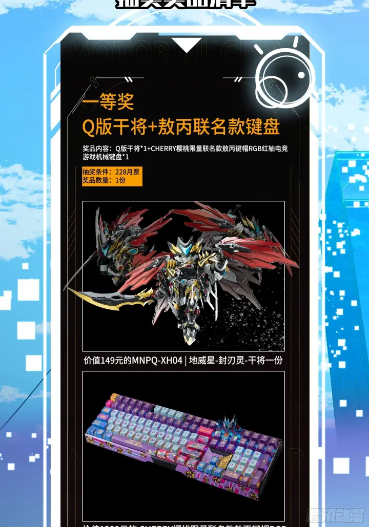 漫画《星甲魂将传》289 稍等片刻第77张图