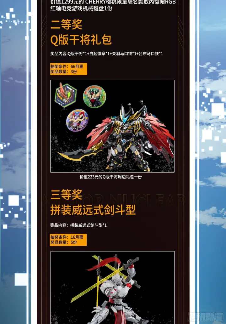 漫画《星甲魂将传》289 稍等片刻第78张图
