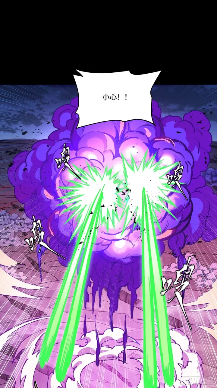 漫画《星甲魂将传》298 两个武圣第69张图