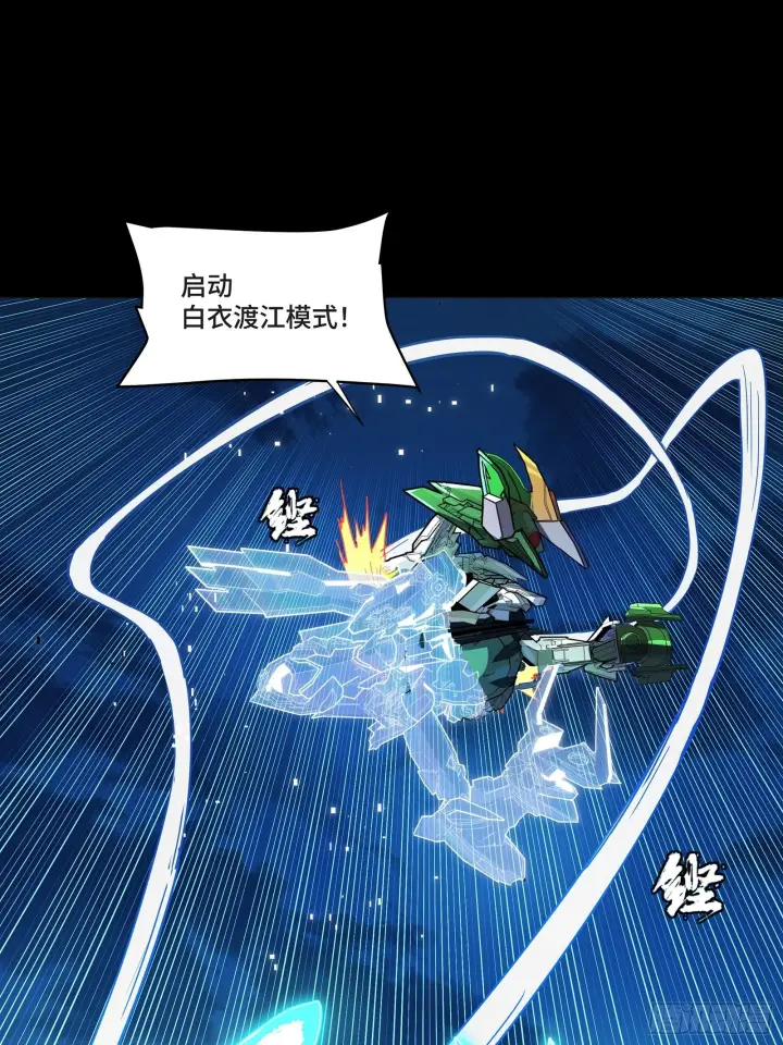 漫画《星甲魂将传》301 真 ▪ 天魔解体第2张图