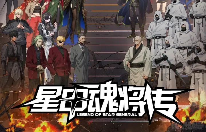 漫画《星甲魂将传》306 协奏之人第79张图