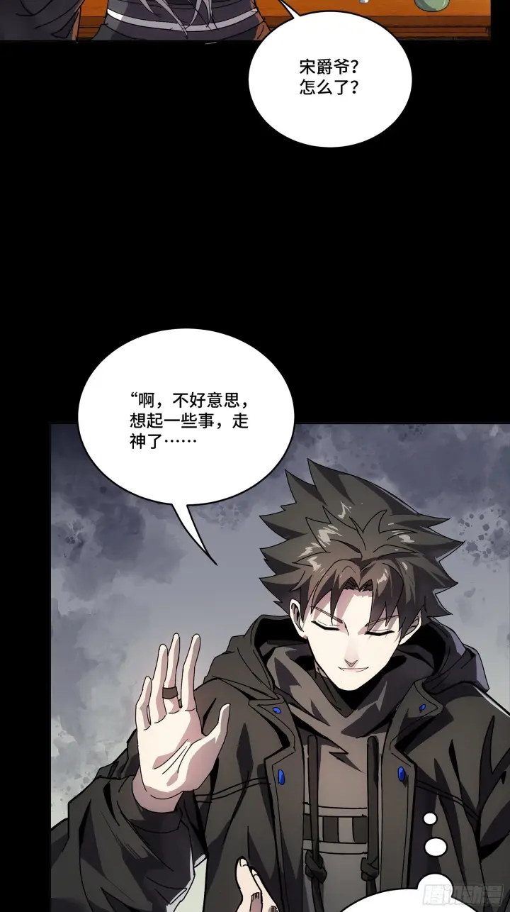 漫画《星甲魂将传》308 看看诚意第10张图