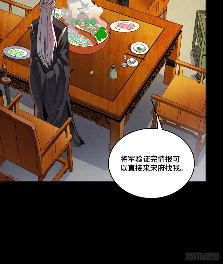 漫画《星甲魂将传》308 看看诚意第12张图