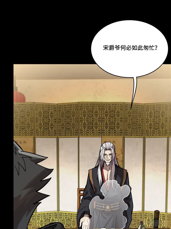 漫画《星甲魂将传》308 看看诚意第13张图