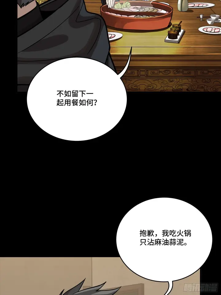 漫画《星甲魂将传》308 看看诚意第14张图