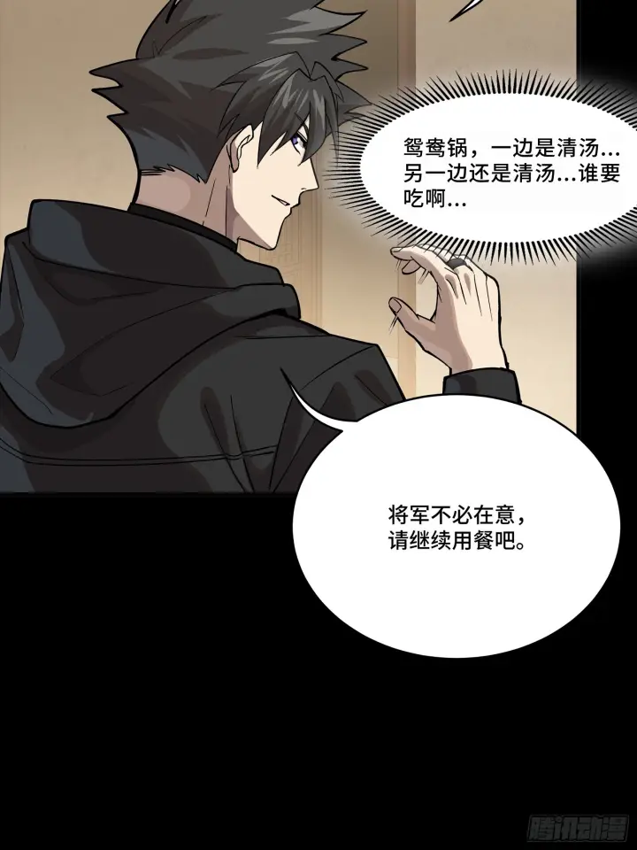 漫画《星甲魂将传》308 看看诚意第15张图