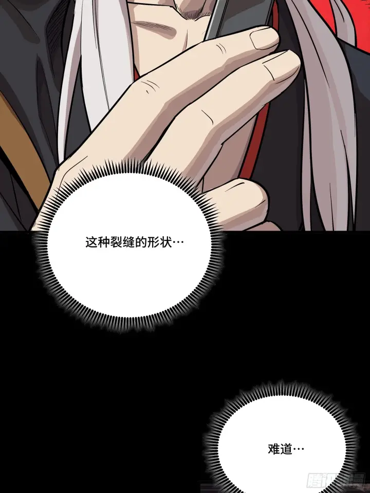 漫画《星甲魂将传》308 看看诚意第20张图