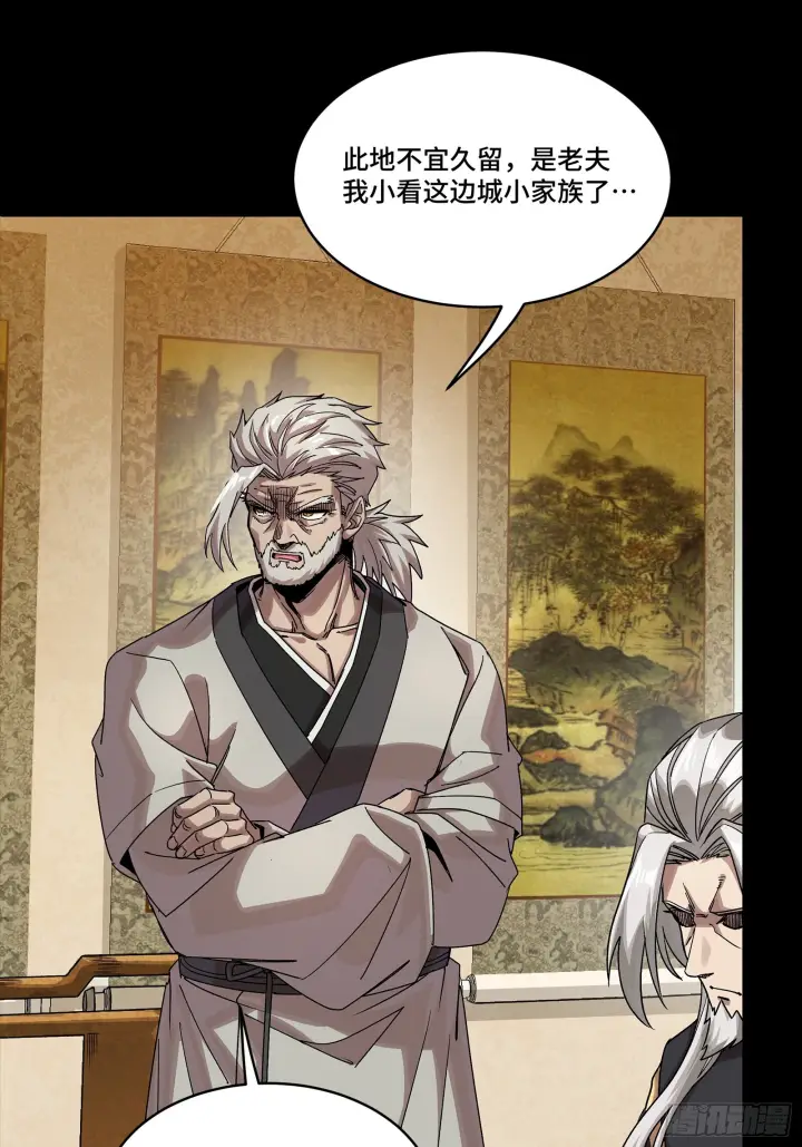 漫画《星甲魂将传》308 看看诚意第27张图