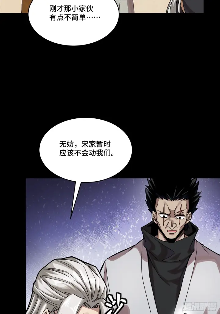 漫画《星甲魂将传》308 看看诚意第28张图