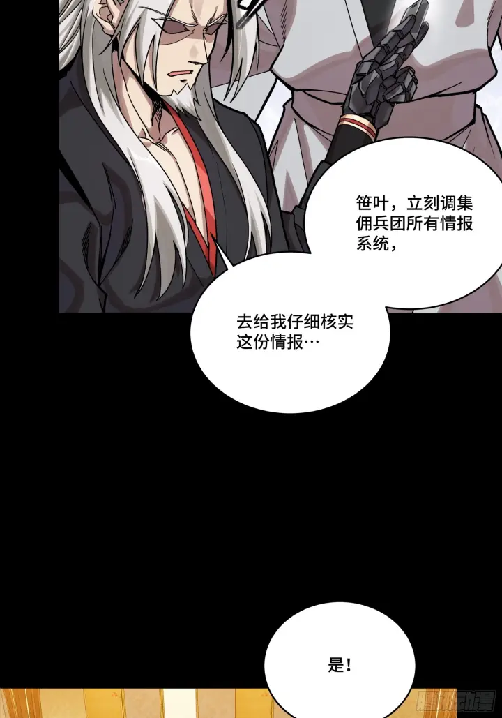 漫画《星甲魂将传》308 看看诚意第29张图