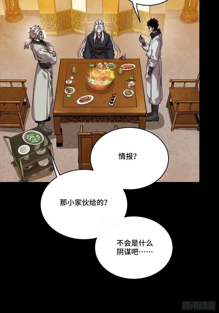漫画《星甲魂将传》308 看看诚意第30张图