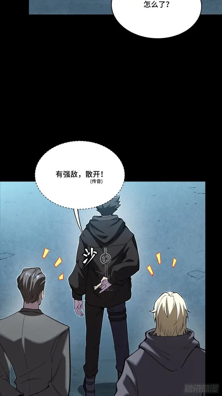 漫画《星甲魂将传》308 看看诚意第34张图