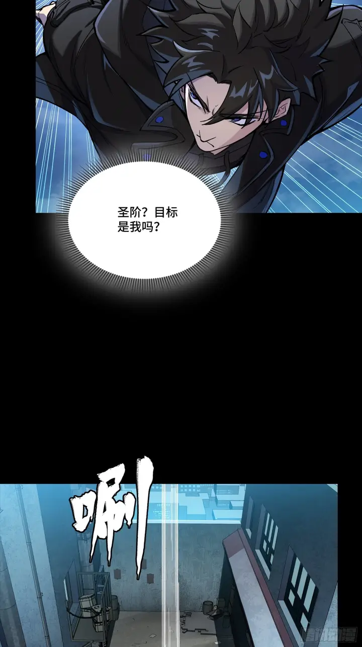 漫画《星甲魂将传》308 看看诚意第38张图