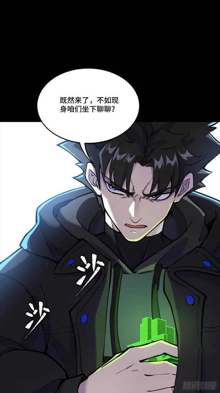 漫画《星甲魂将传》308 看看诚意第41张图